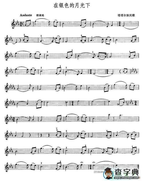 《在銀色的月光下》小提琴譜