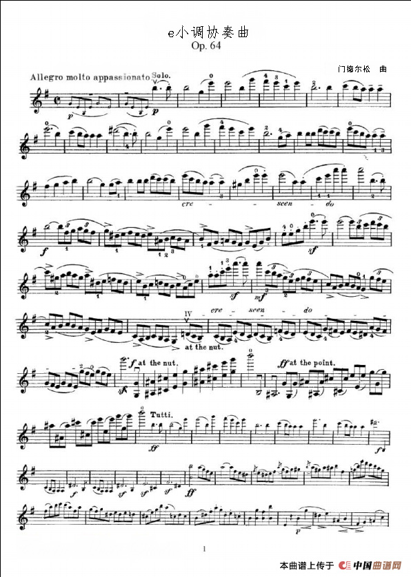 門德爾松e小調(diào)小提琴協(xié)奏曲譜子