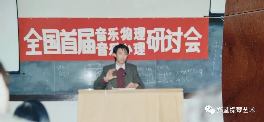 現(xiàn)代技術(shù)在提琴研究中的應(yīng)用